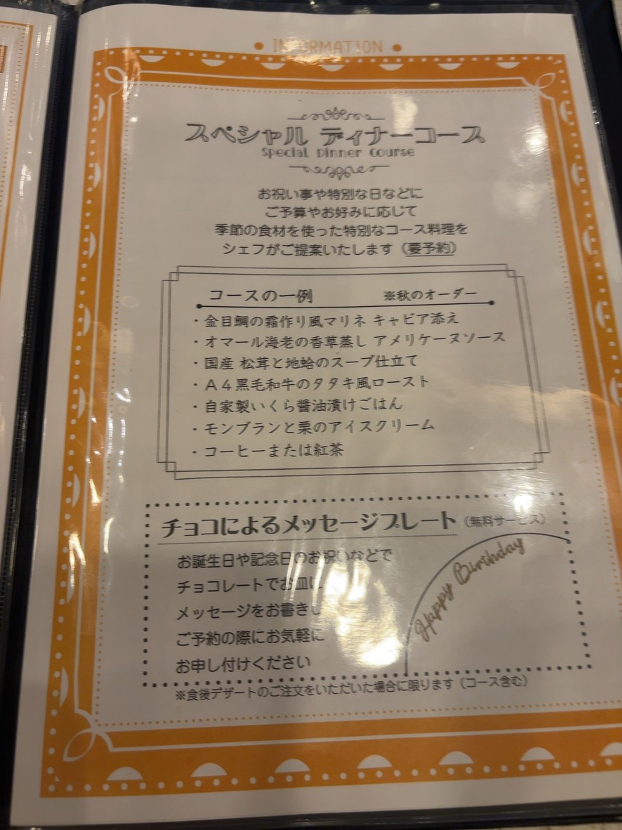 Tanaka menu 2
