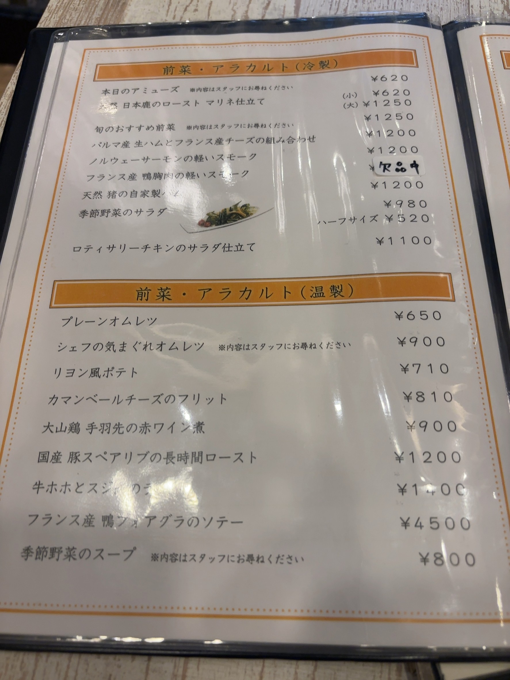 Menu image 3
