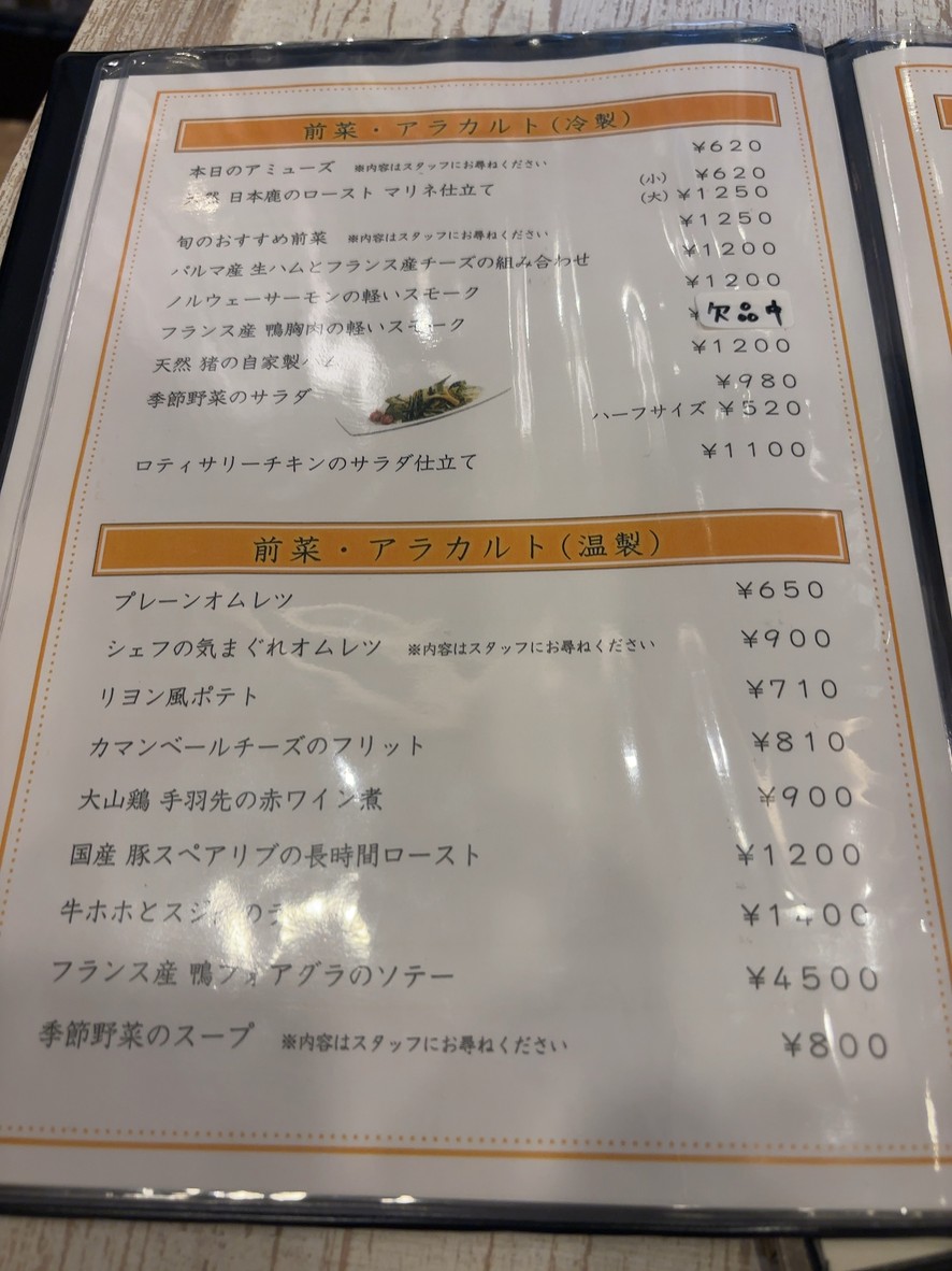 Tanaka menu 3