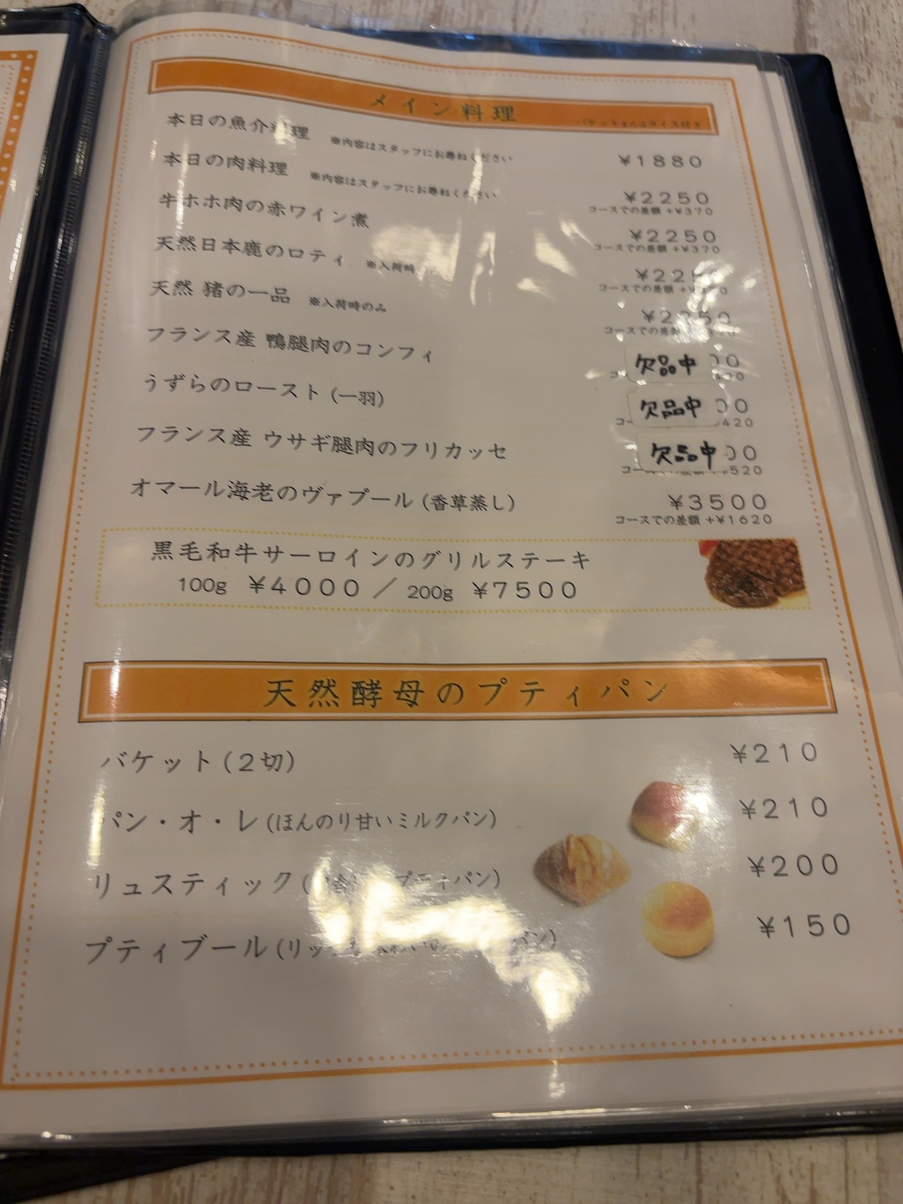 Menu image 4