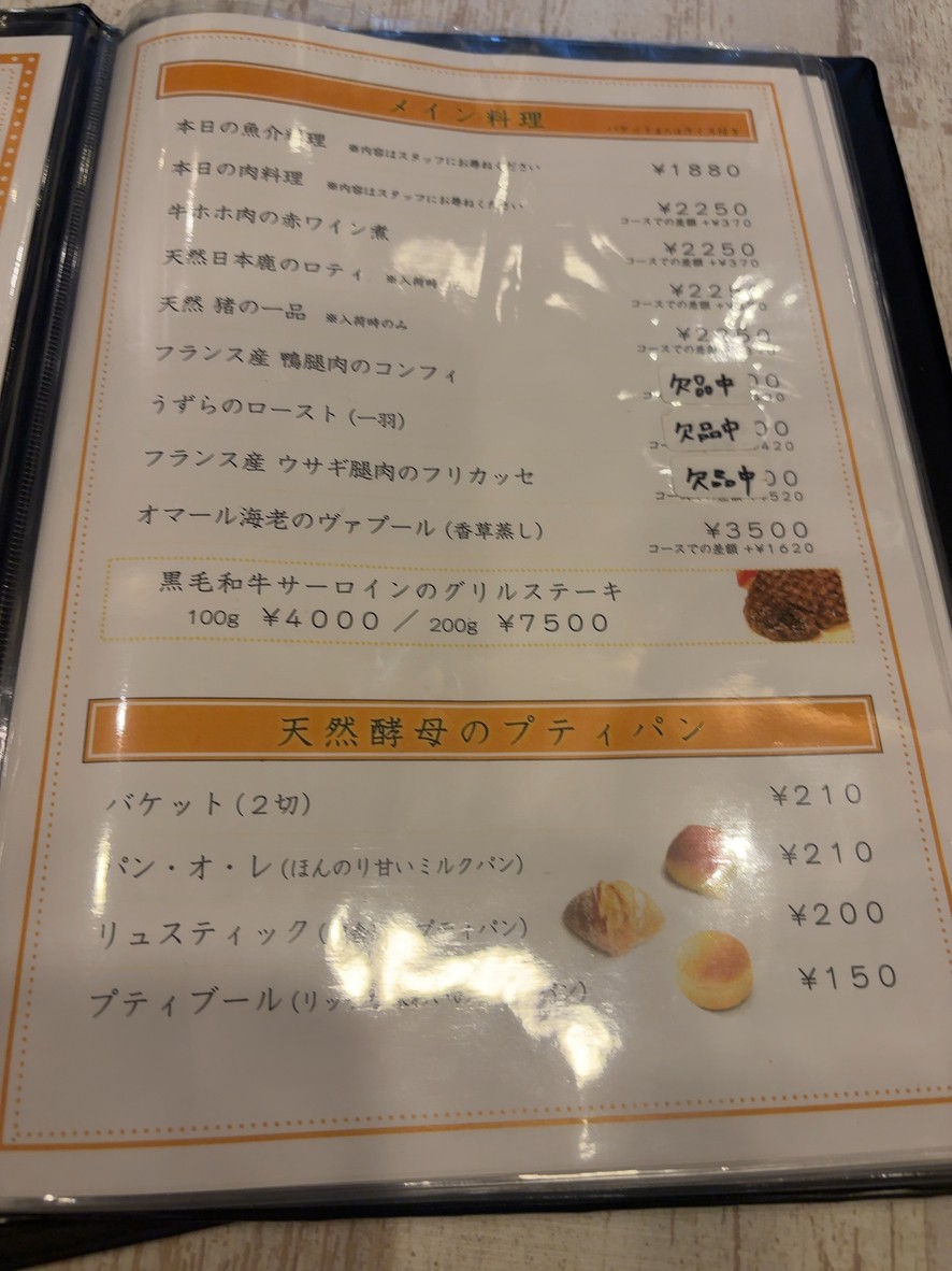 Tanaka menu 4