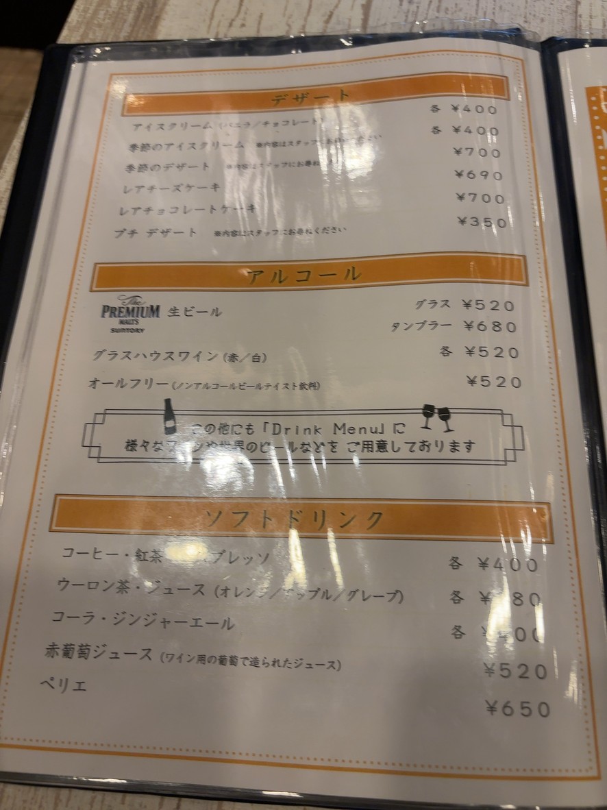 Tanaka menu 6