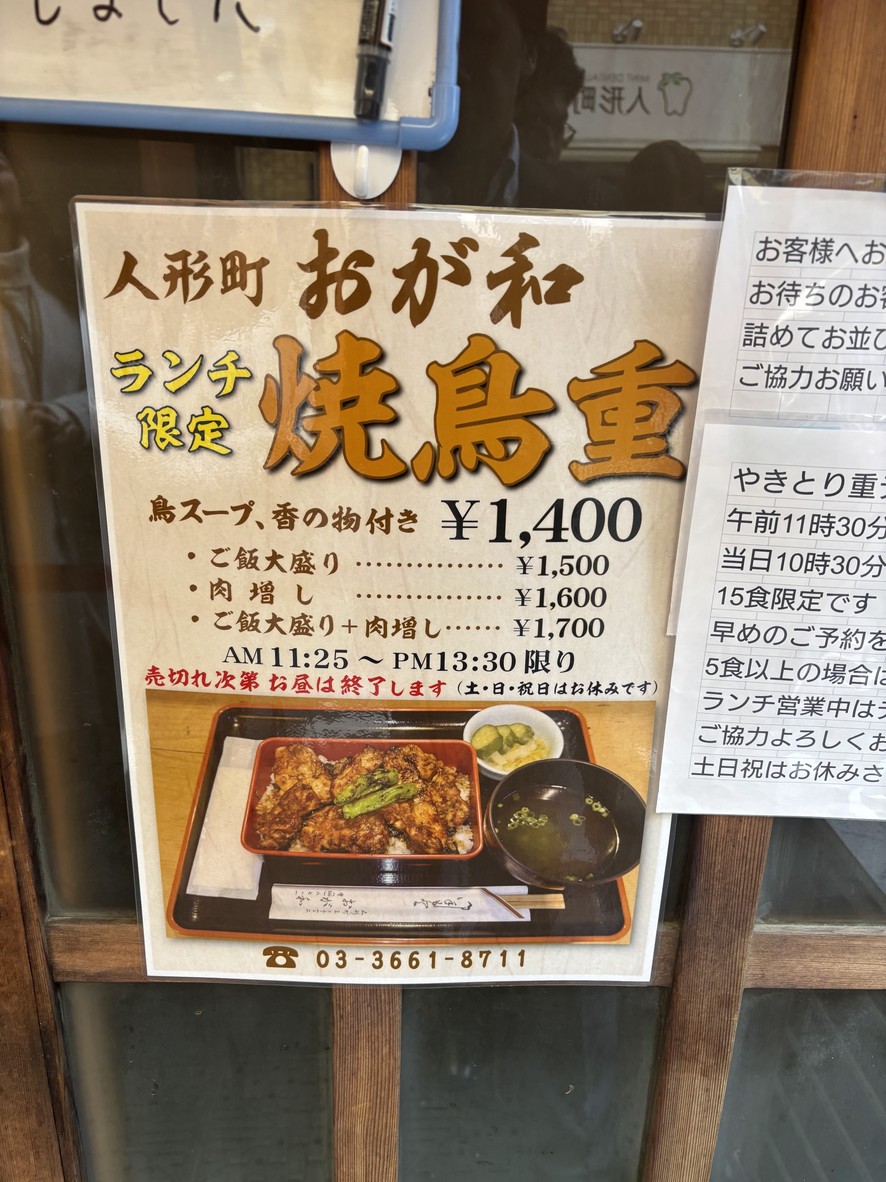 Ogawa menu 1