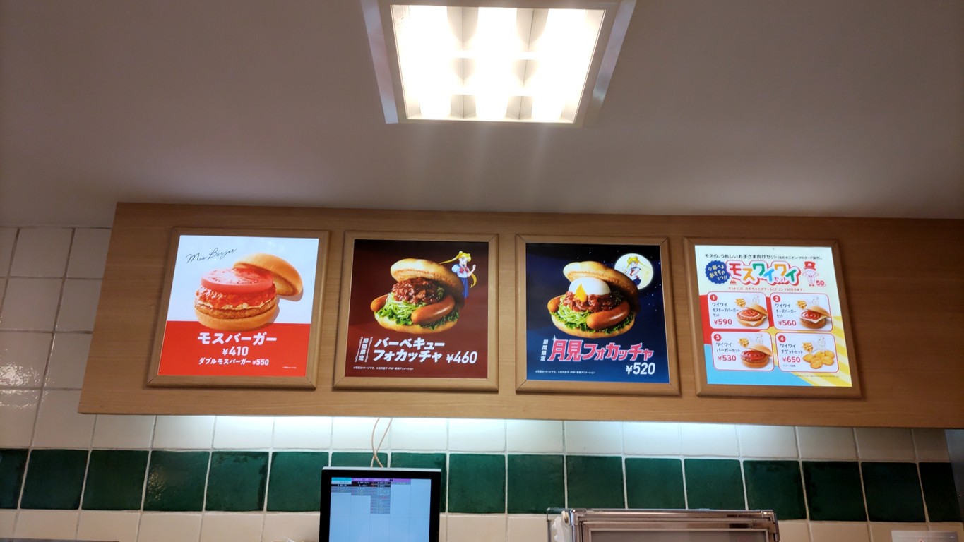 Mos Burger Wakōshi Ekimae menu 1
