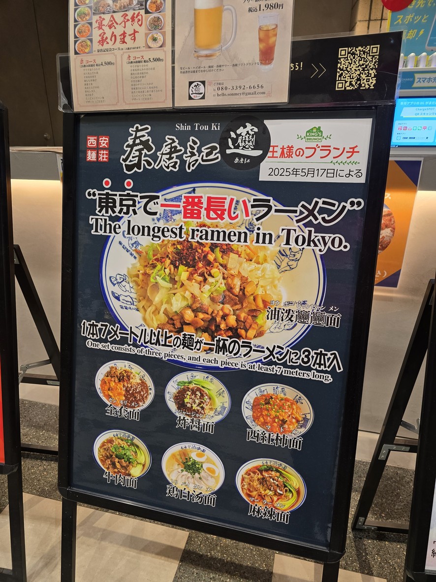 Shiodome Yokocho menu 1
