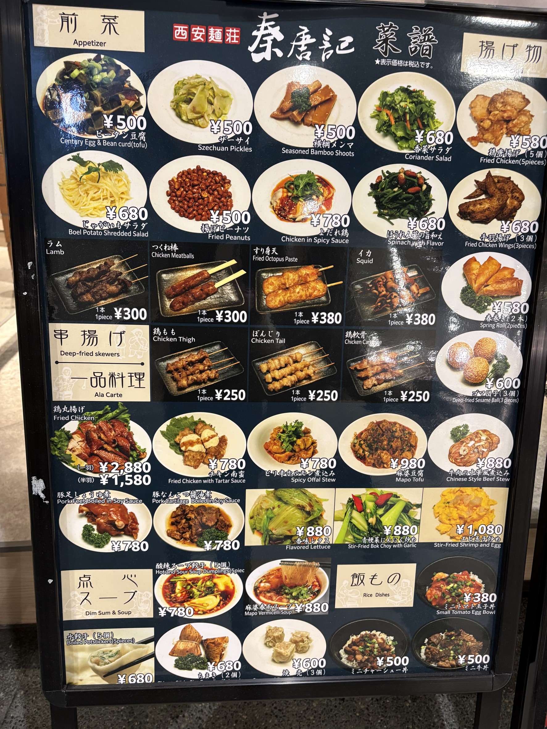 Menu image 3