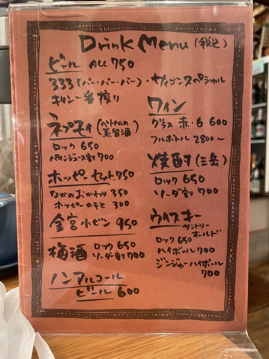 Shokudo Mitake Oasis menu 3