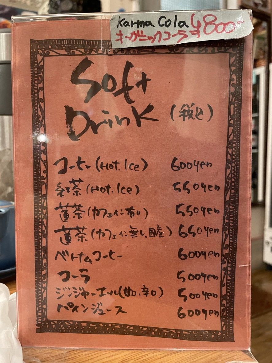 Shokudo Mitake Oasis menu 4