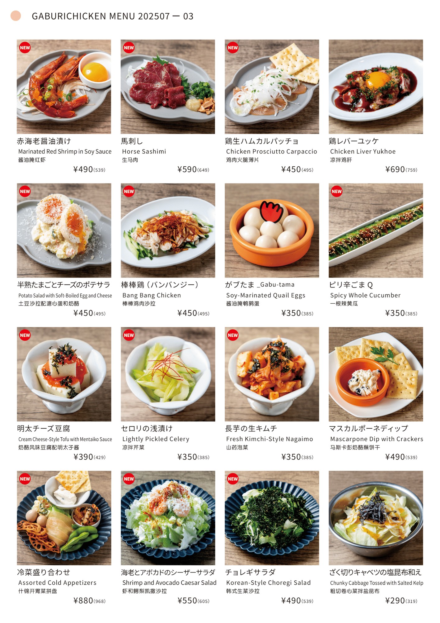 Menu image 1