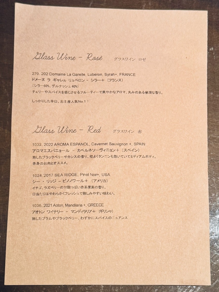Les Tonneaux menu 2