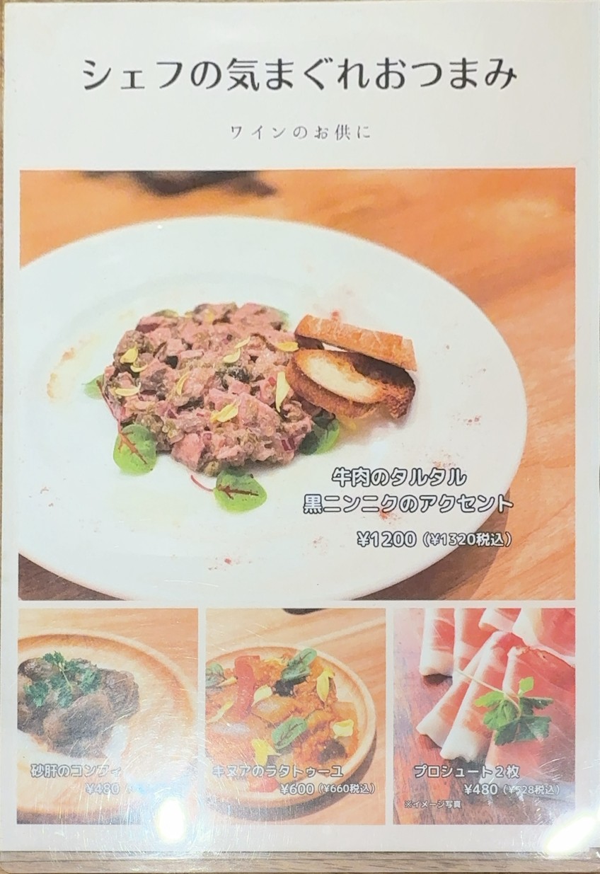 French Noodle Factory Tokyo Dome City menu 2