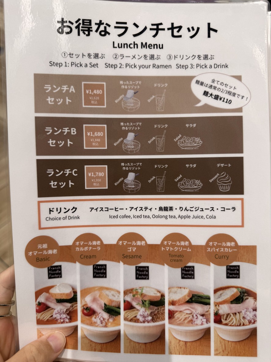 French Noodle Factory Tokyo Dome City menu 4