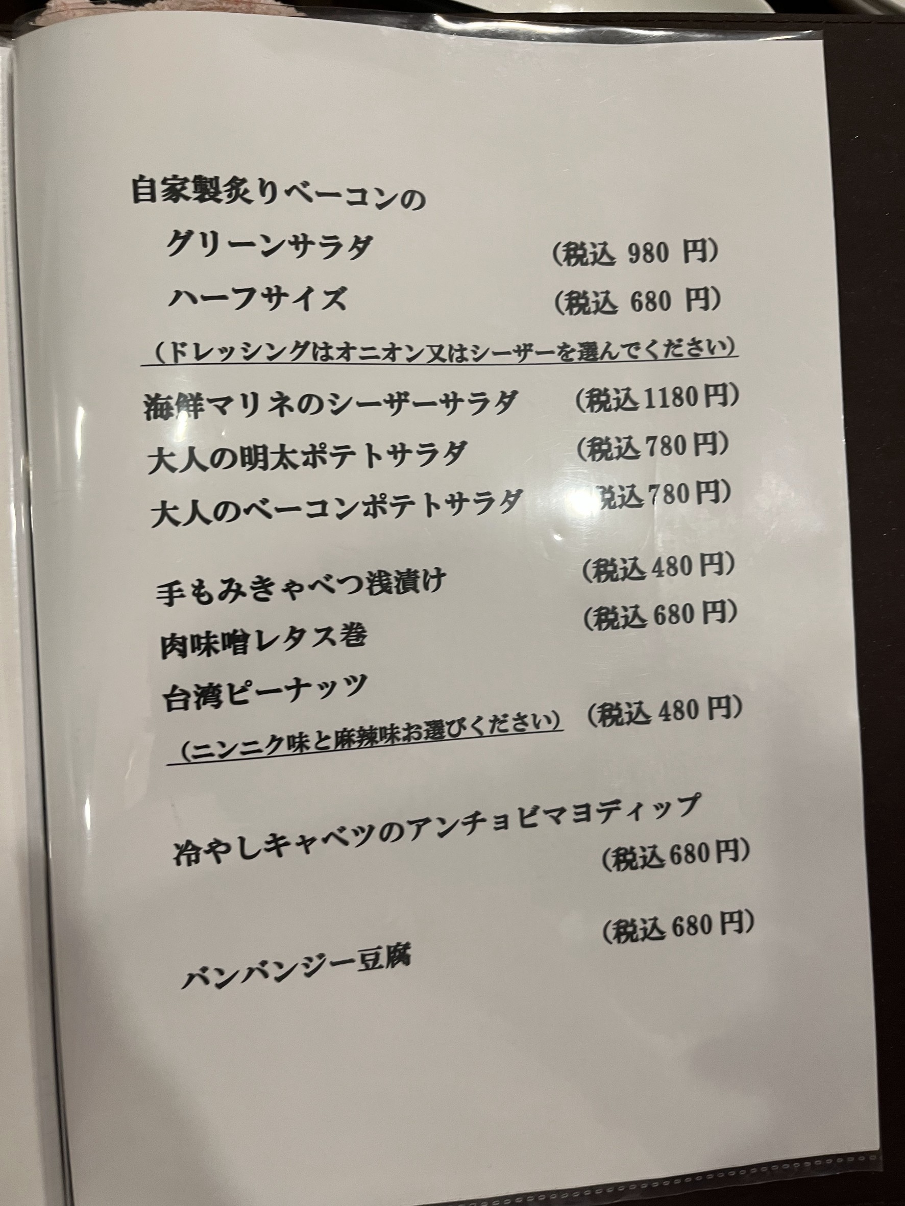 Menu image 1