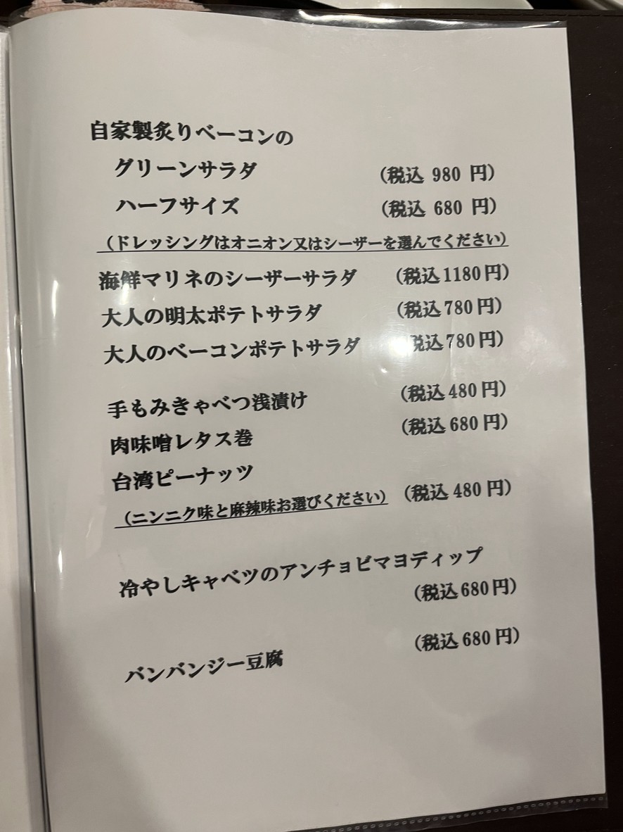 Sprouts menu 1