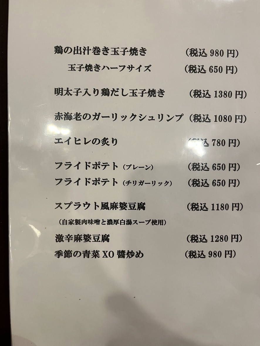 Sprouts menu 2
