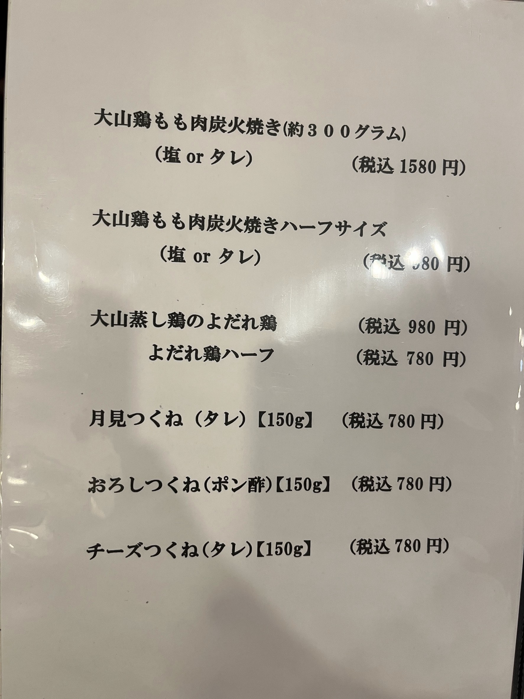 Menu image 3