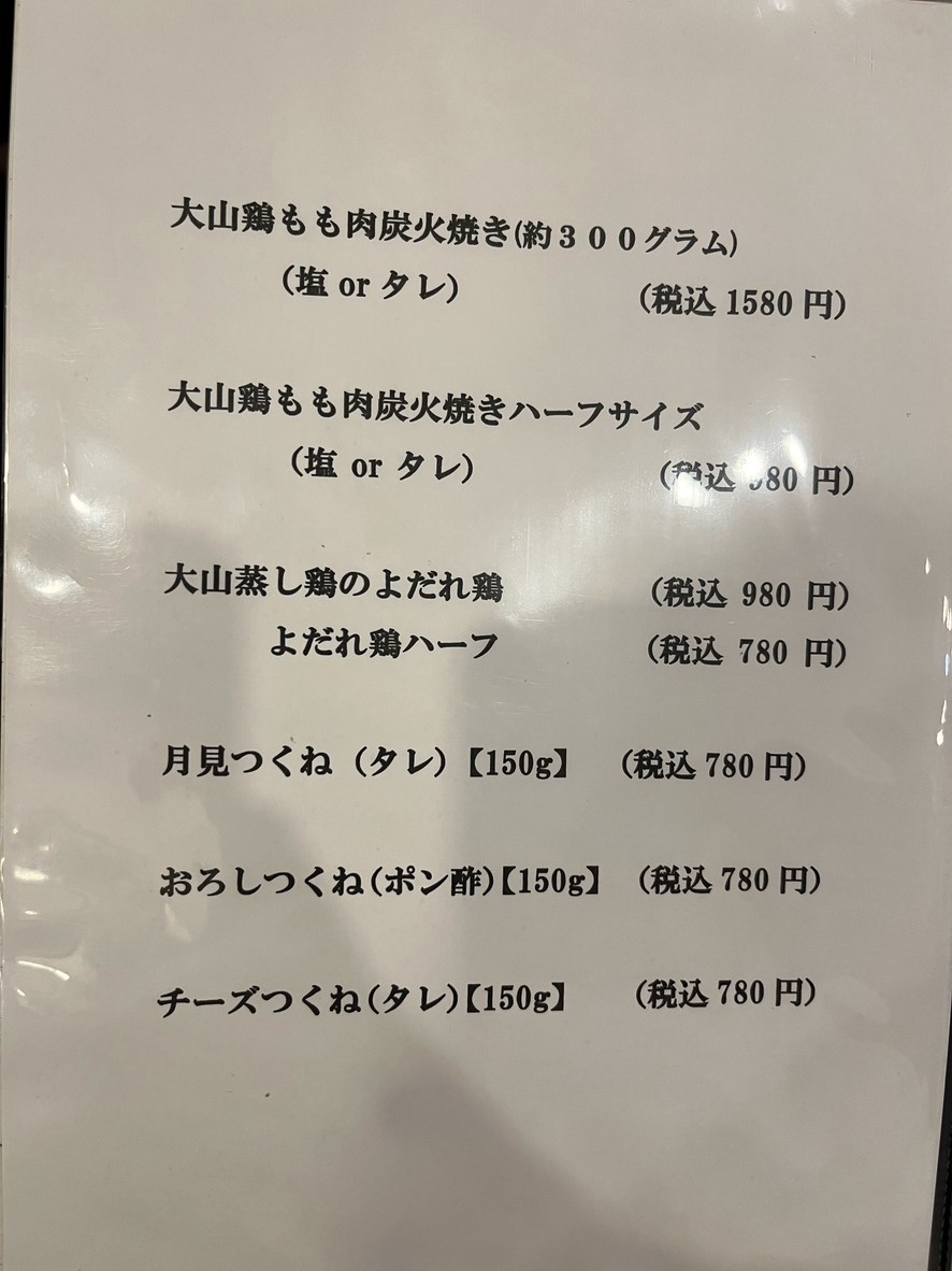 Sprouts menu 3