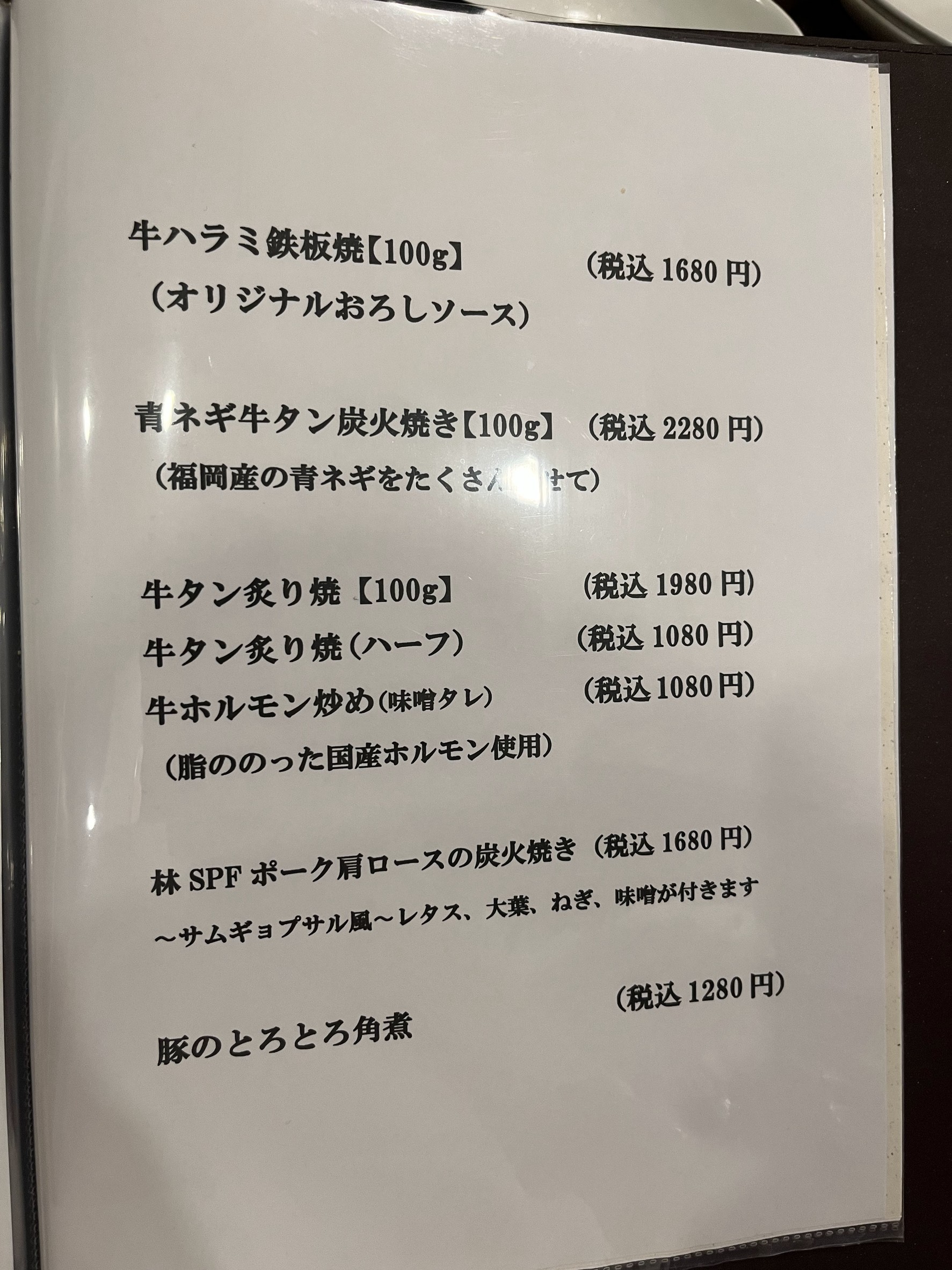 Menu image 4