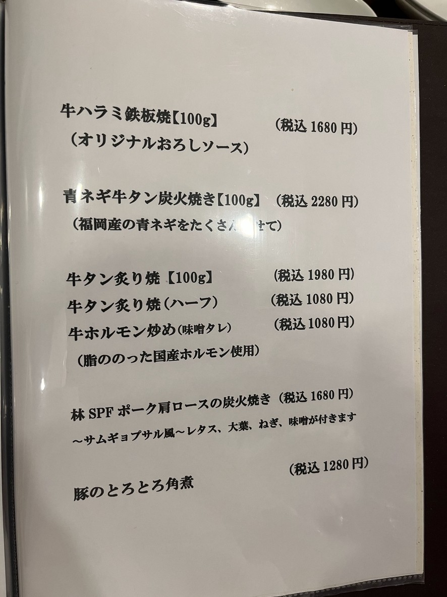 Sprouts menu 4