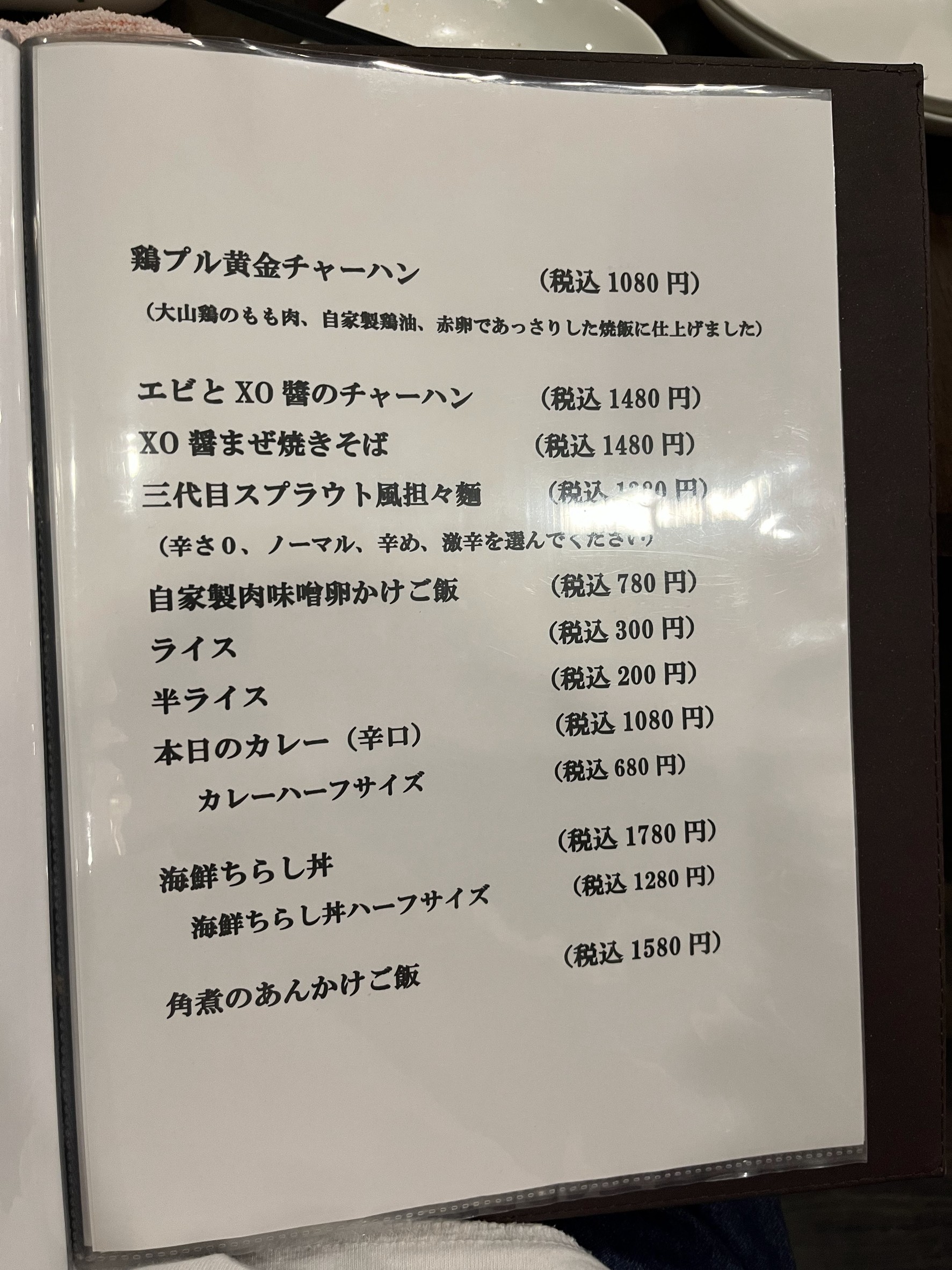 Menu image 5