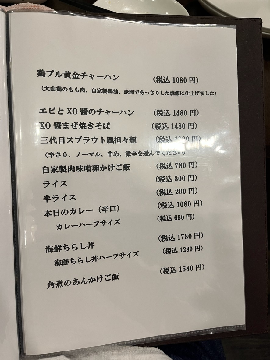 Sprouts menu 5