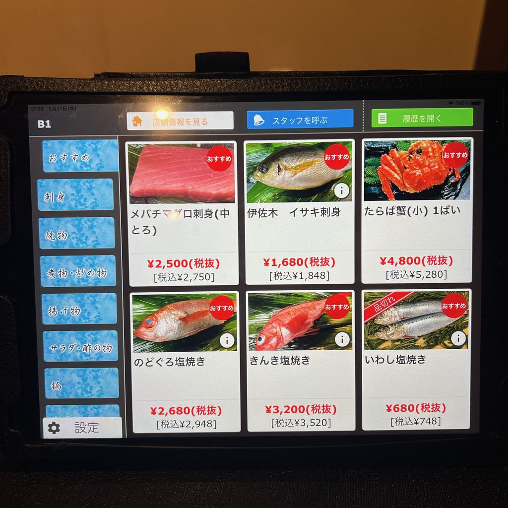 Akira menu 1