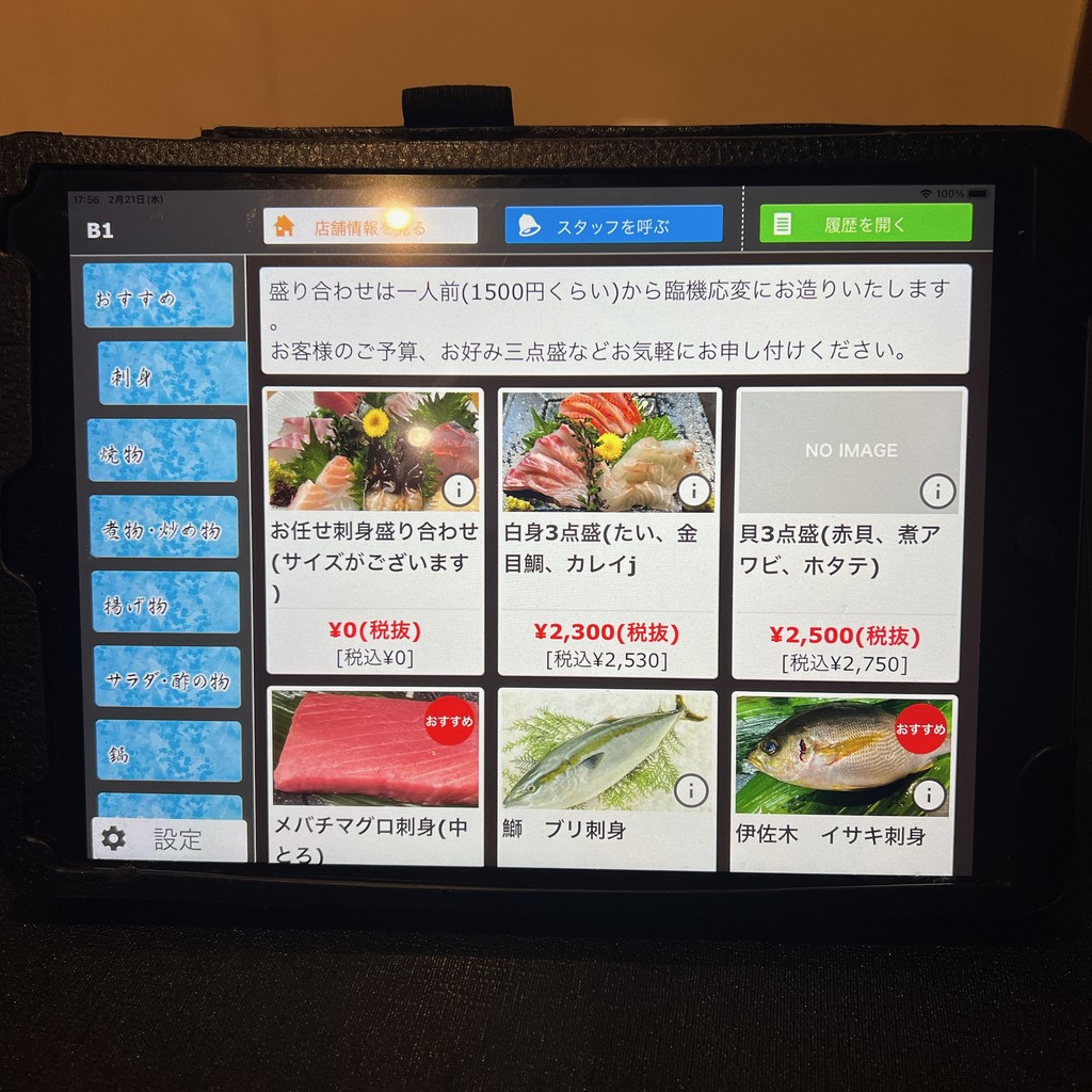 Akira menu 2