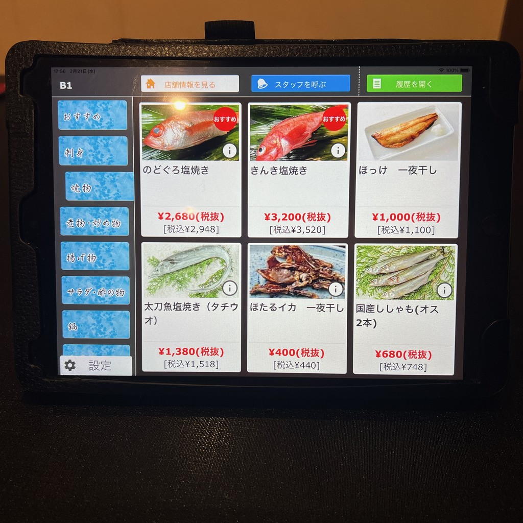 Akira menu 3