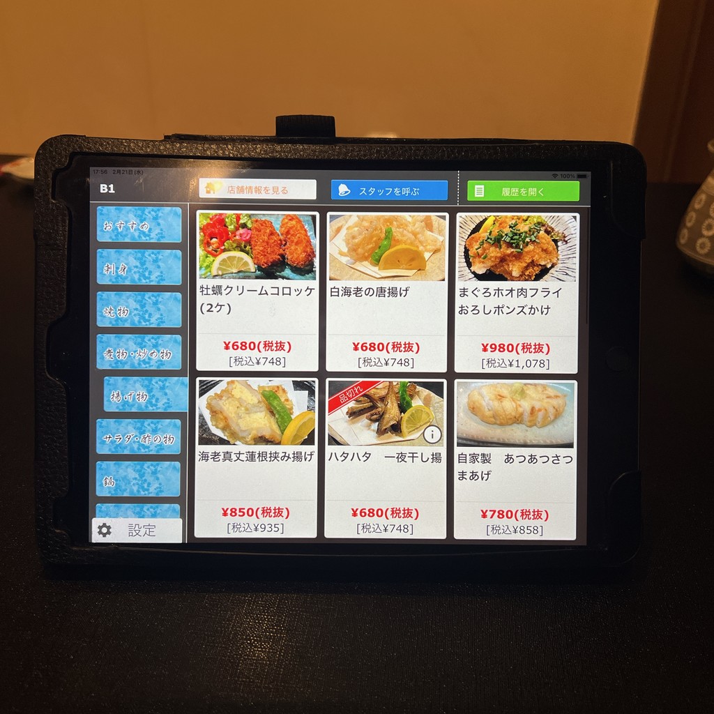 Akira menu 4