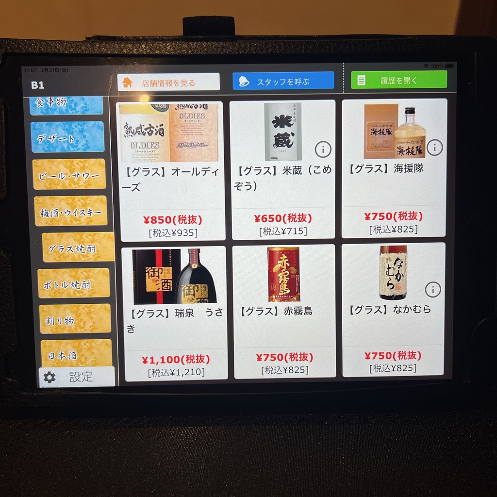 Akira menu 5