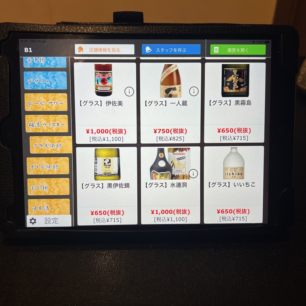 Akira menu 6