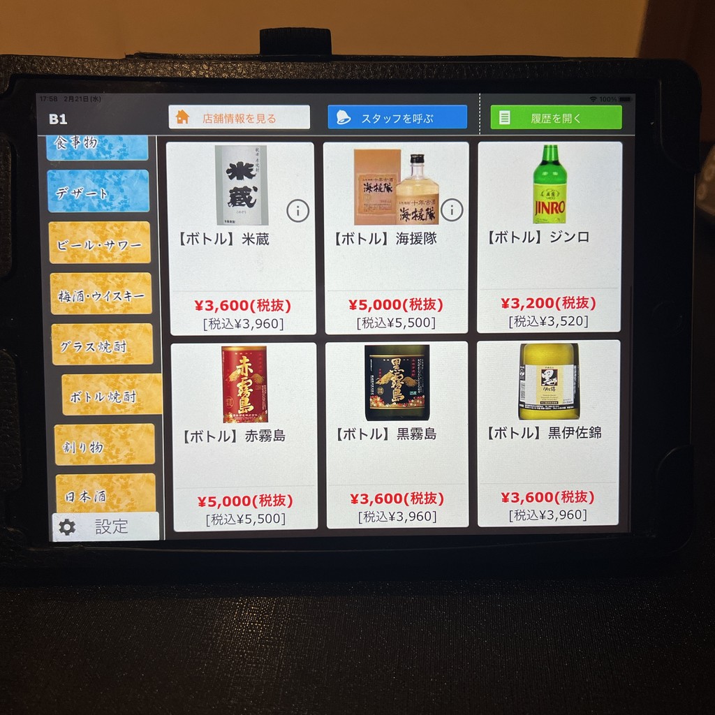 Akira menu 7
