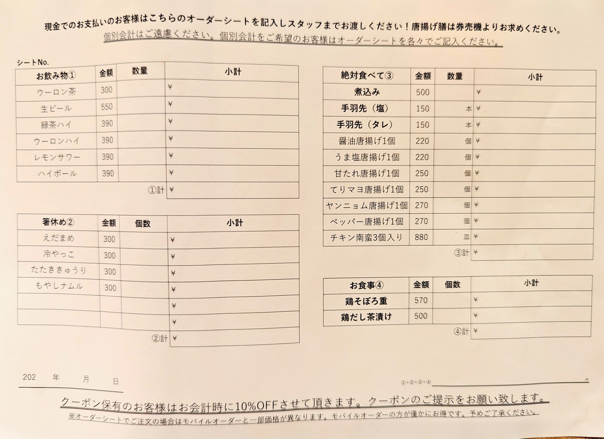 카라아게 전문 키미세이 롯폰기점 menu 2