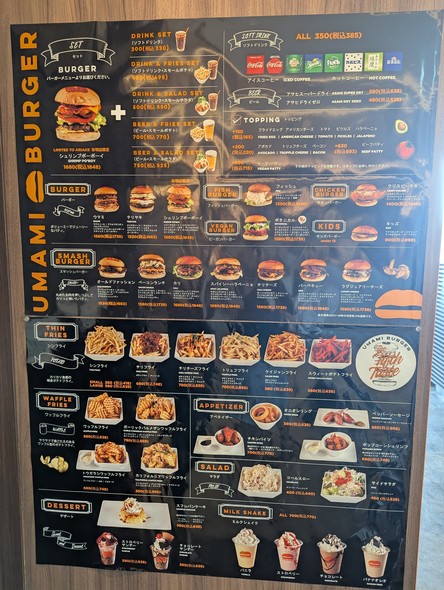 Umami Burger Ariake Garden Shop