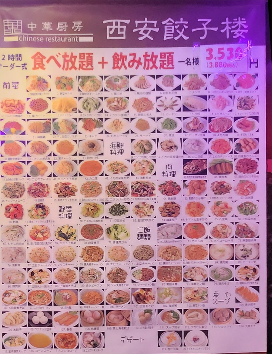 Empanadillas de Xi'an menu 1