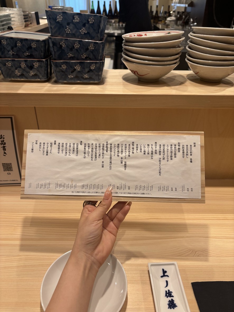 Ebisu Ueno Sato menu 1