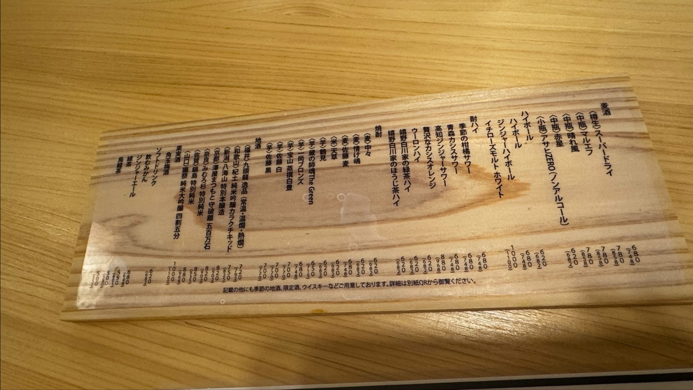 Ebisu Ueno Sato menu 2