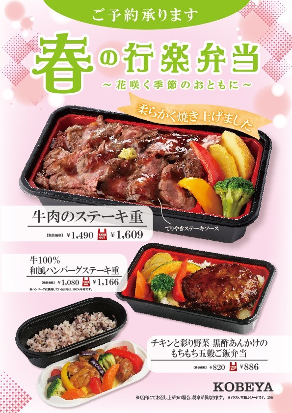 Kobeya Restaurant Kaminoge menu 1