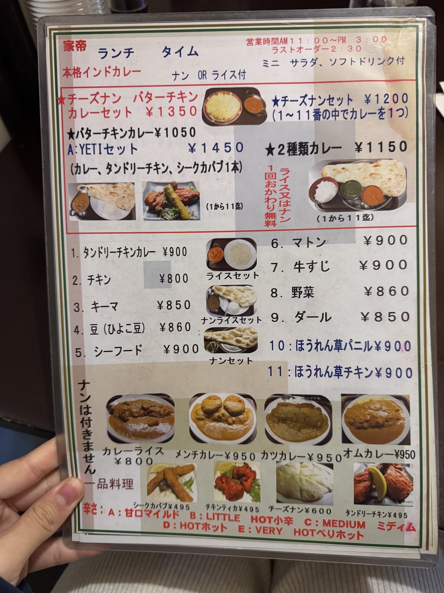 Yeti Ōhara menu 1