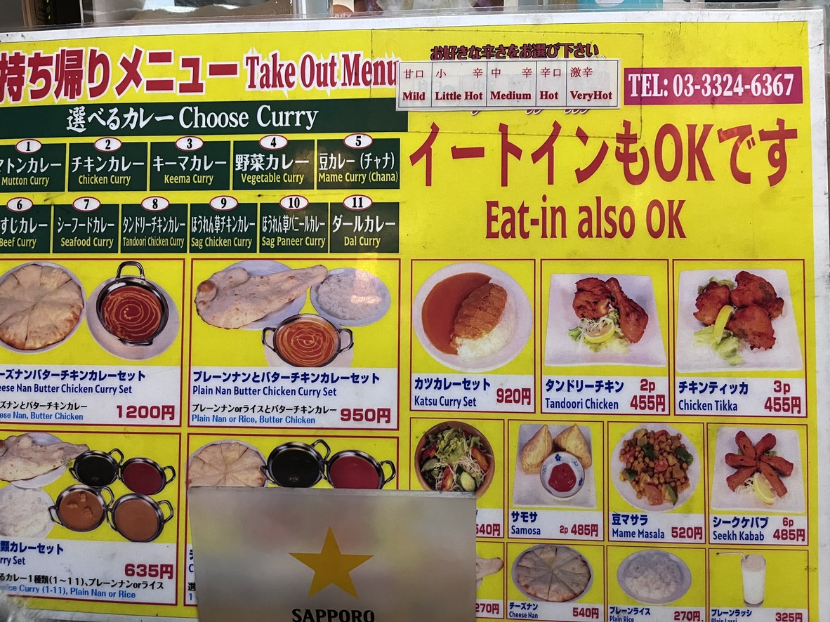 Yeti Ōhara menu 2