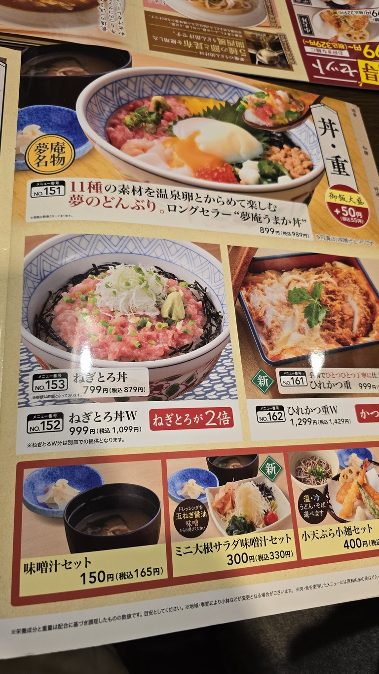 유메안 이타바시마에노초점 menu 1