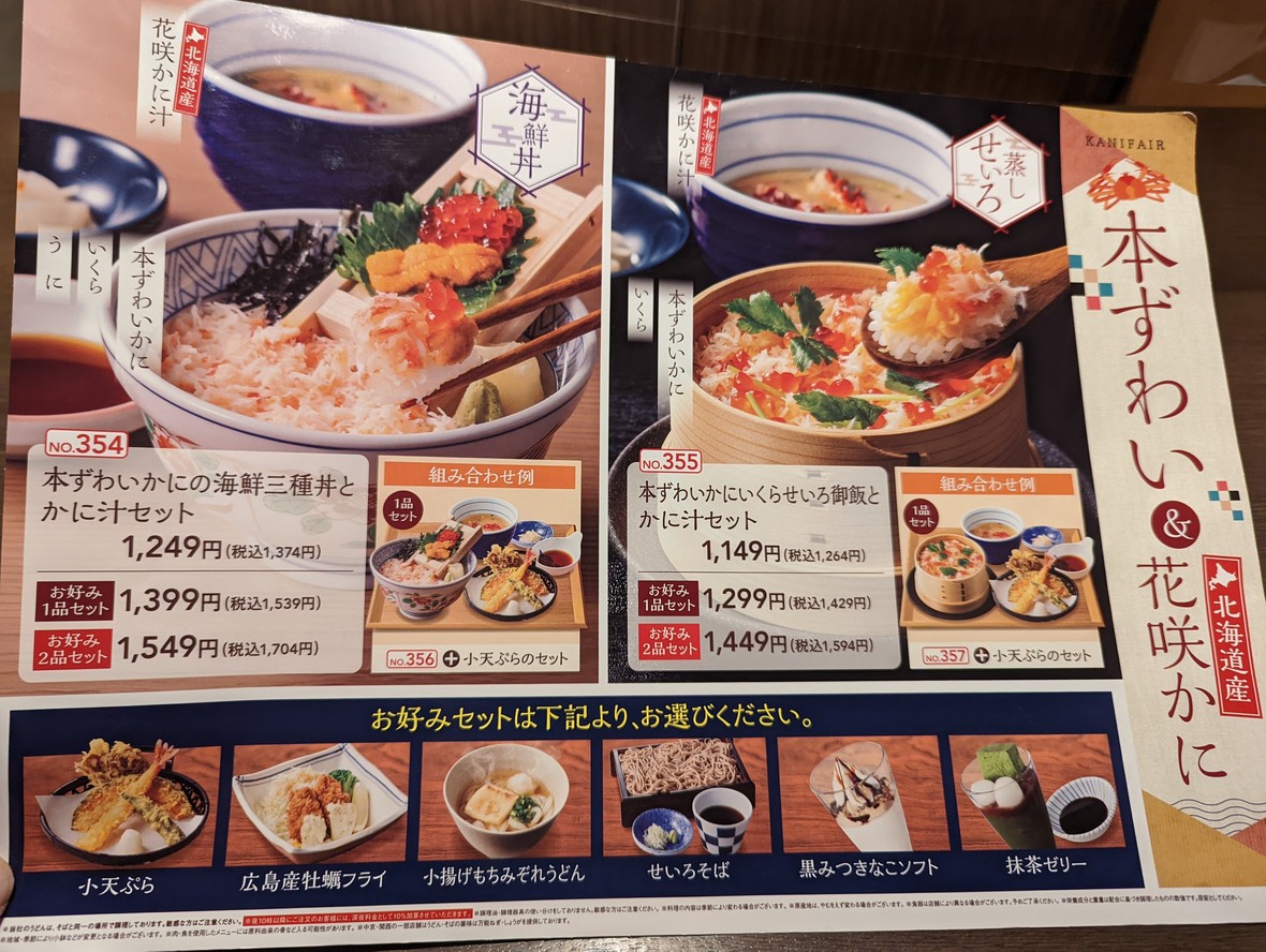 유메안 이타바시마에노초점 menu 2