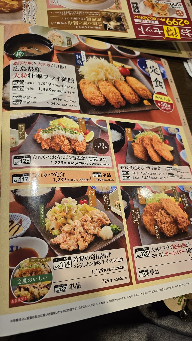 유메안 이타바시마에노초점 menu 3