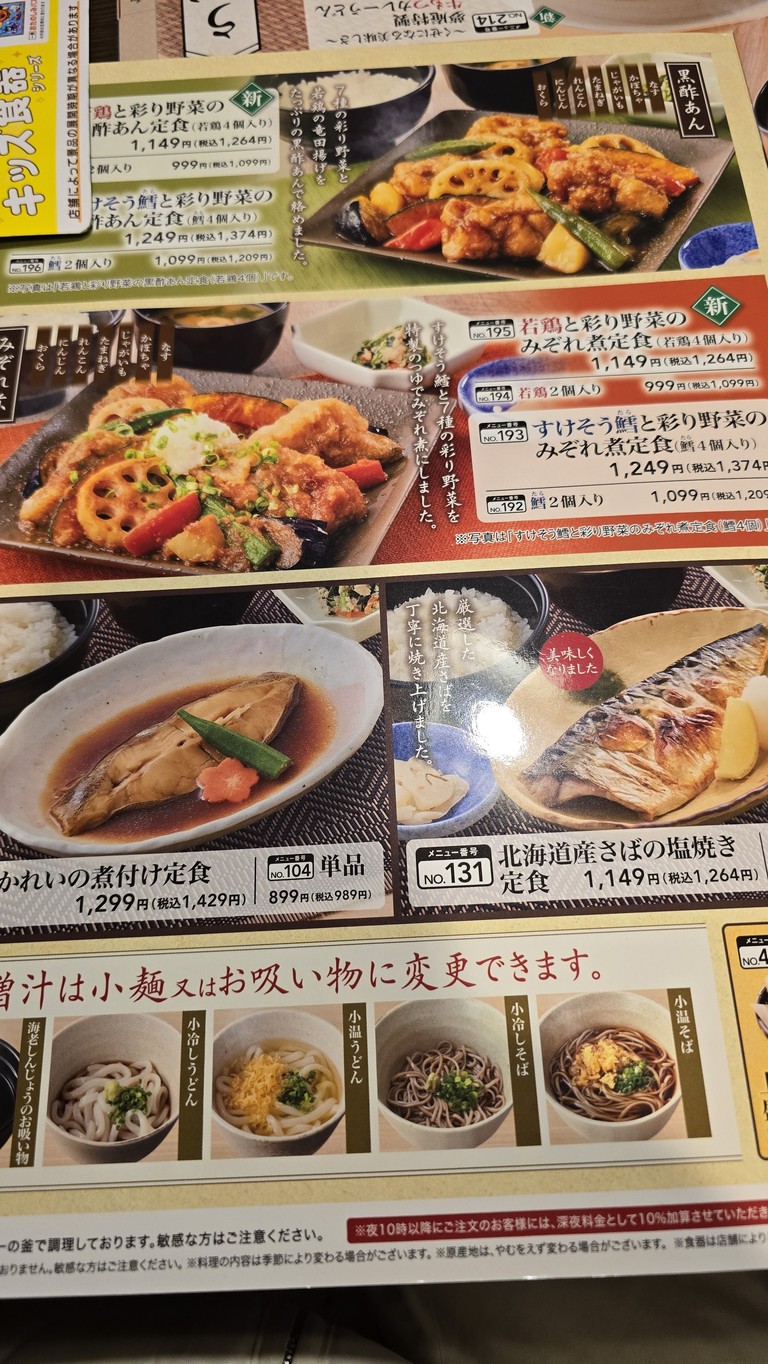 유메안 이타바시마에노초점 menu 4