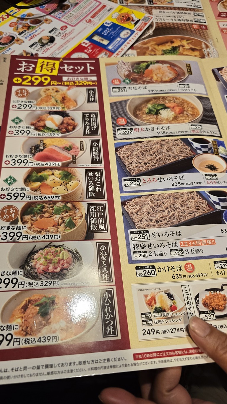 유메안 이타바시마에노초점 menu 5