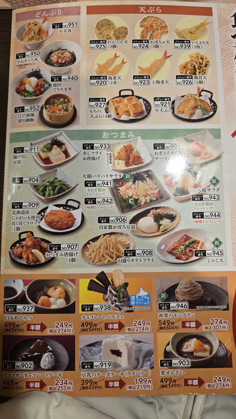 유메안 이타바시마에노초점 menu 6