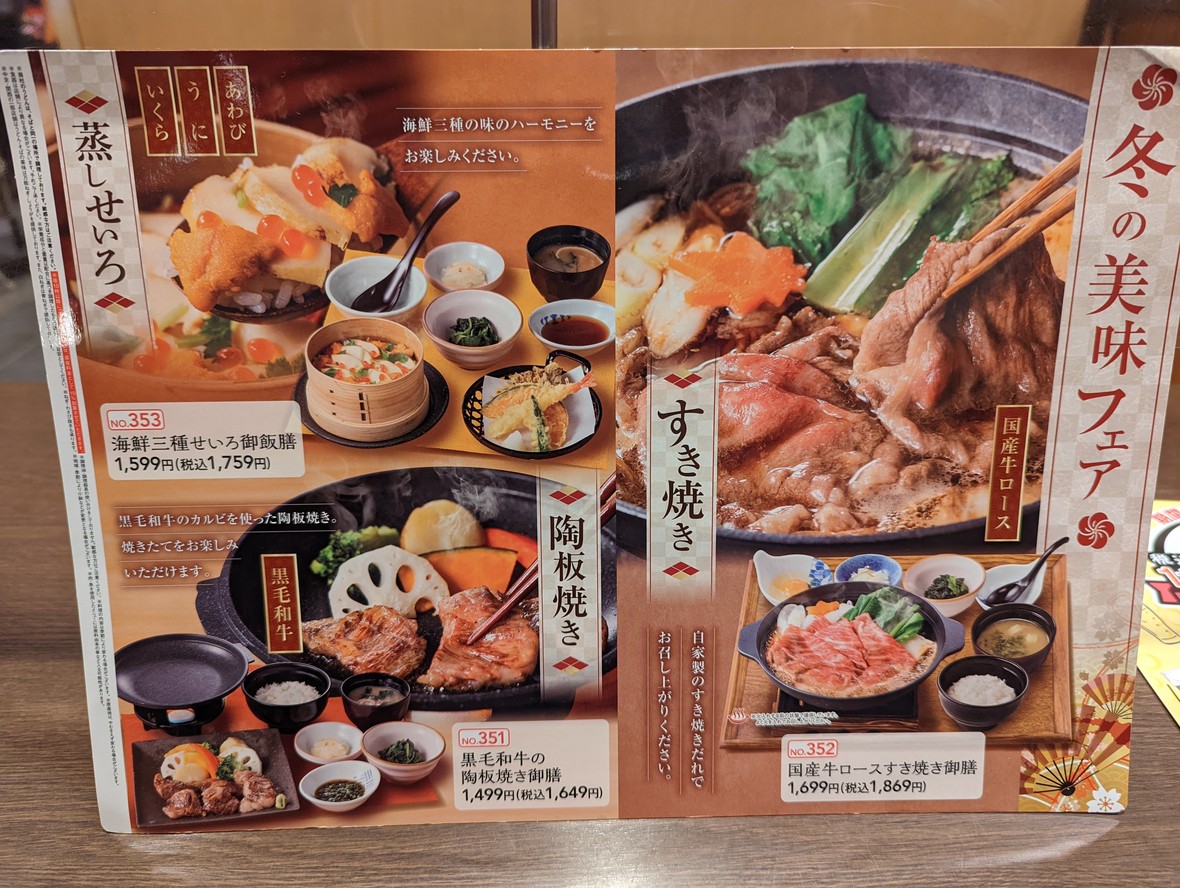 유메안 이타바시마에노초점 menu 7