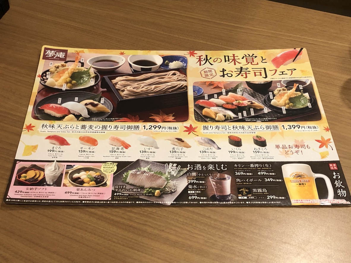 유메안 이타바시마에노초점 menu 8