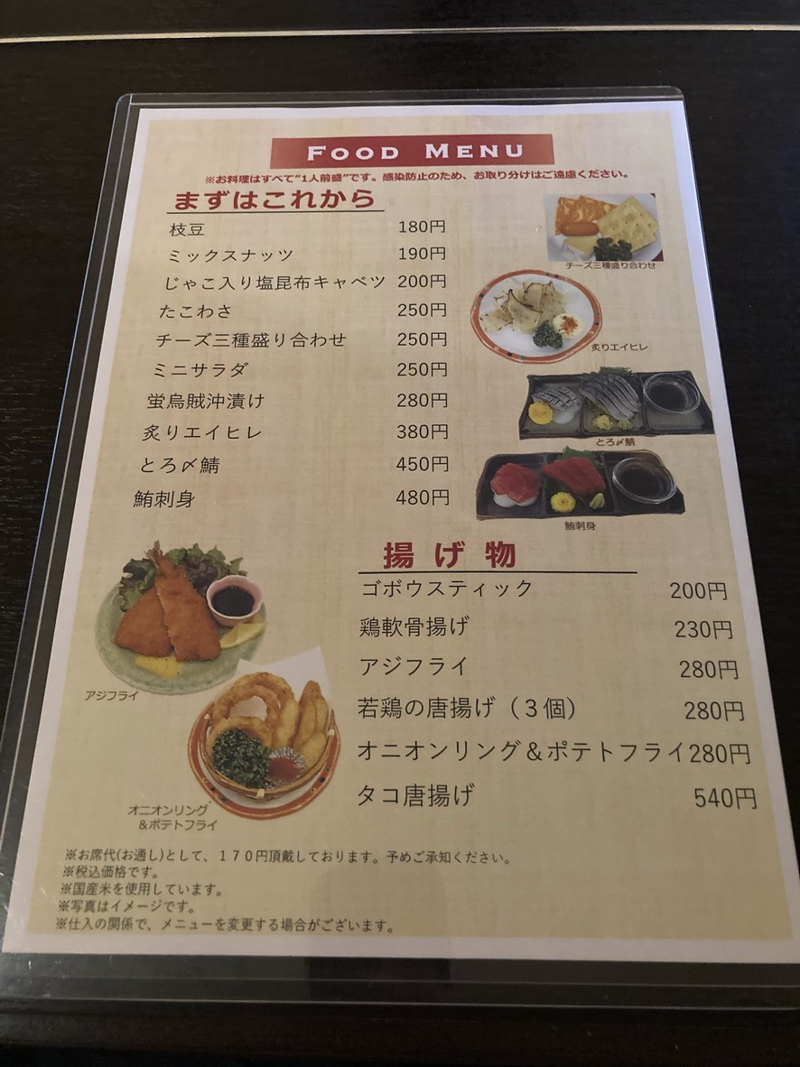 Shiba Club menu 1