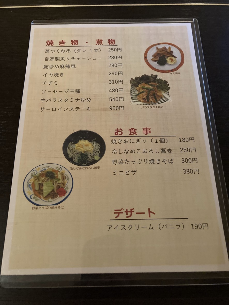 Shiba Club menu 2